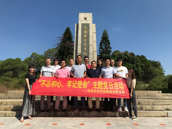 说明: C:\Users\Lenovo\Desktop\10.16乐玩web版登录入口:产教融合 推动应用型发展\10.17教务部党支部\照片\照片\9.jpg