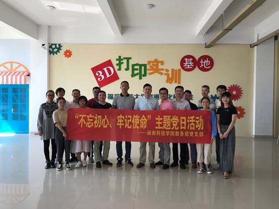 说明: C:\Users\Lenovo\Desktop\10.16乐玩web版登录入口:产教融合 推动应用型发展\10.17教务部党支部\照片\照片\26.jpg